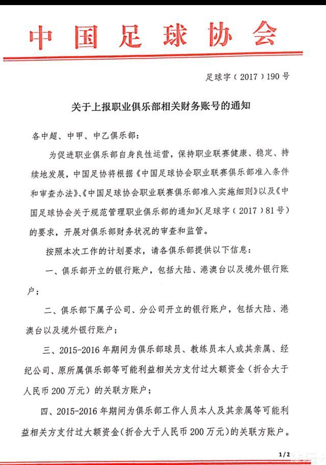 除了皇马和巴萨两家俱乐部对此表示支持，其余对此事做出公开声明的俱乐部，都对欧超持反对态度，也包括了英超的BIG6。